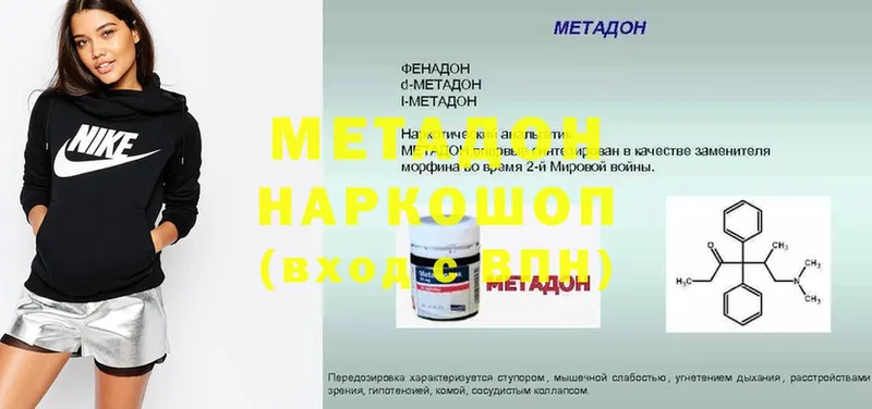 МЕТАДОН methadone  продажа наркотиков  Луза 